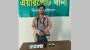 বরিশাল নগরীতে চাঁদাবাজির সময় ভুয়া এসবি কর্মকর্তা আটক