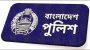 বরিশালে দুই বছরে ৪১২ পুলিশ সদস্যকে শাস্তি