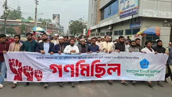 বরিশাল নগরীতে ছাত্র শিবিরের গণমিছিল