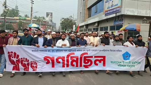 বরিশাল নগরীতে ছাত্র শিবিরের গণমিছিল