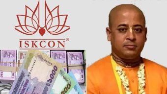 ইসকন ও চিন্ময়ের একাউন্টে পাওয়া ২৪০ কোটি টাকার উৎস কী?