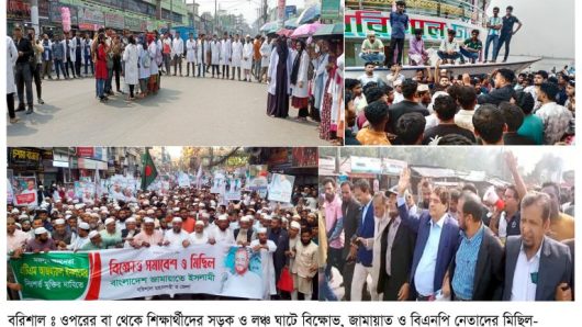 হঠাৎ উত্তপ্ত বরিশালের রাজপথ