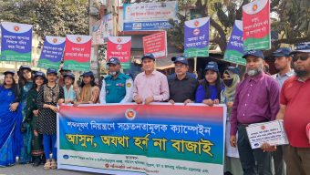 রাজশাহীতে শব্দদূষণ রোধে ক্যাম্পেইন