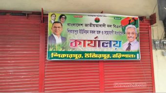 বরিশালে চাঁদা না পেয়ে বিএনপির ব্যানার টাঙিয়ে দোকান দখলের চেষ্টার অভিযোগ