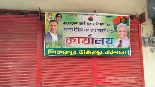 বরিশালে চাঁদা না পেয়ে বিএনপির ব্যানার টাঙিয়ে দোকান দখলের চেষ্টার অভিযোগ