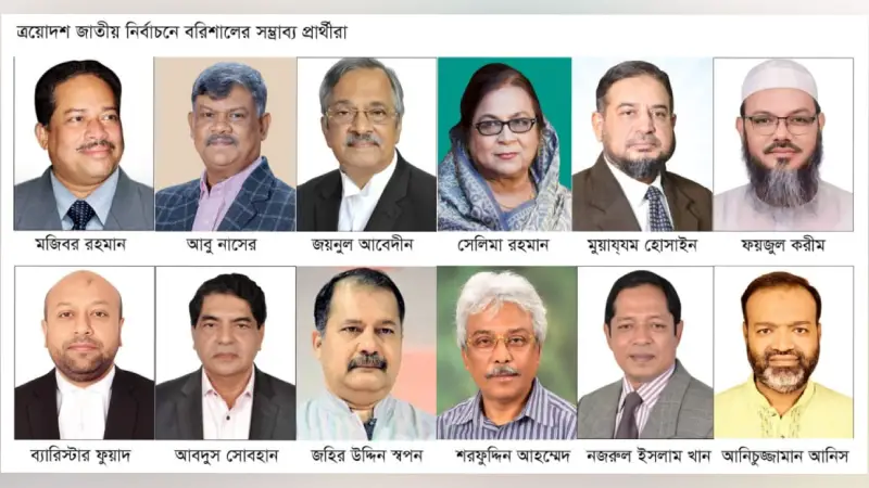 বরিশালের ছয়টি আসনে দুর্গ ফিরে পেতে তৎপর বিএনপি, ভাগ বসাতে চায় জামায়াত