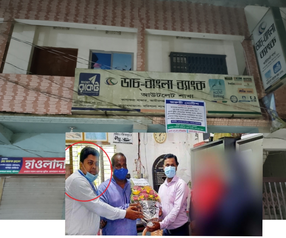 বরিশালে গ্রাহকের কোটি টাকা নিয়ে লাপাত্তা ডাচ্- বাংলা ব্যাংকের এজেন্ট