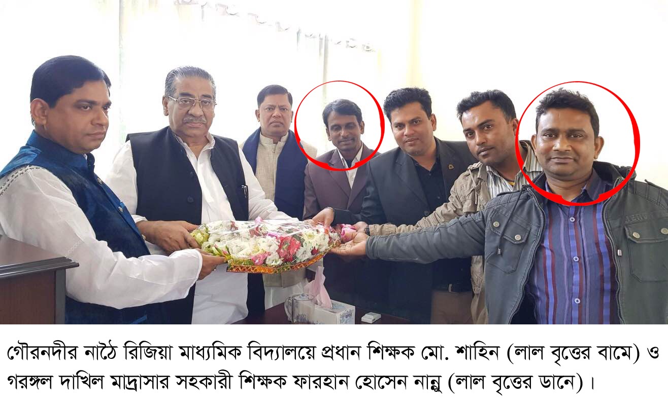 গৌরনদীতে দুই শিক্ষকের অনিয়মের অভিযোগ তদন্তে কমিটি গঠন