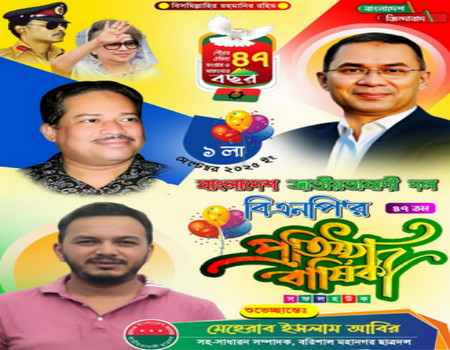 কেক কেটে বিএনপির ৪৭ তম প্রতিষ্ঠাবার্ষিকী উদযাপন করলো বরিশাল মহানগর ছাত্রদলের সহ-সাধারণ সম্পাদক আবীর
