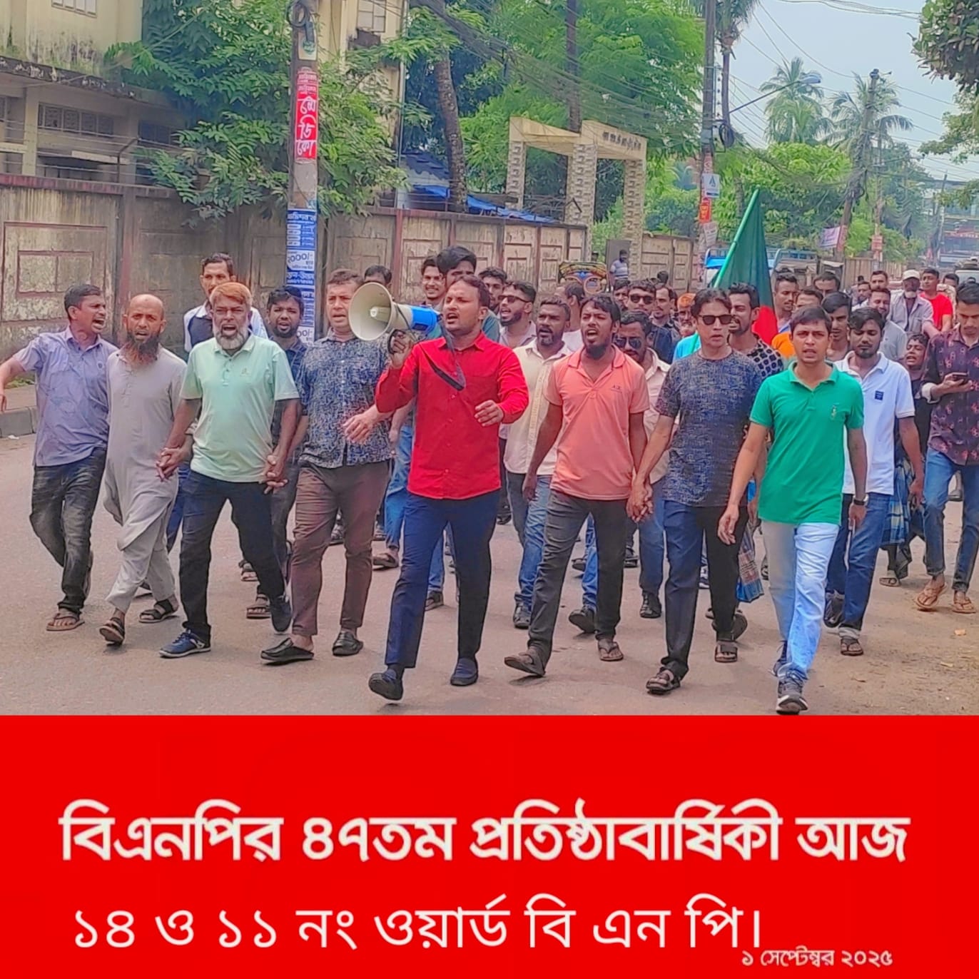 বরিশালে বিএনপি’র ৪৭তম প্রতিষ্ঠাবার্ষিকী উপলক্ষে ১১ ও ১৪ নং ওয়ার্ড বিএনপি বর্ণাঢ্য র‌্যালী