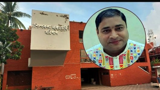 বরিশাল শিল্পকলার দুর্নীতিবাজ অসিতের শাস্তিমূলক বদলি