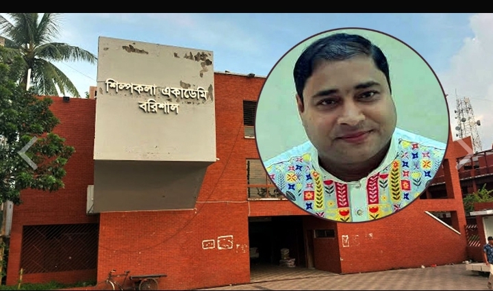 বরিশাল জেলা শিল্পকলা একাডেমির কালচারাল অফিসার অসিত বরণ দাশগুপ্তের বিরুদ্ধে ভুয়া বিল-ভাউচারের মাধ্যমে অর্থ আত্মসাতের অভিযোগ
