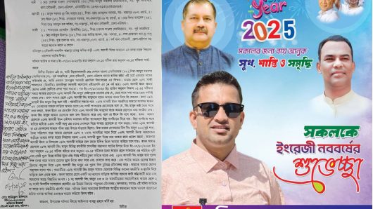 গৌরনদীতে কলেজ ছাত্রকে বলাৎকার : বিএনপি নেতা কিং মাসুদ গ্রেপ্তার