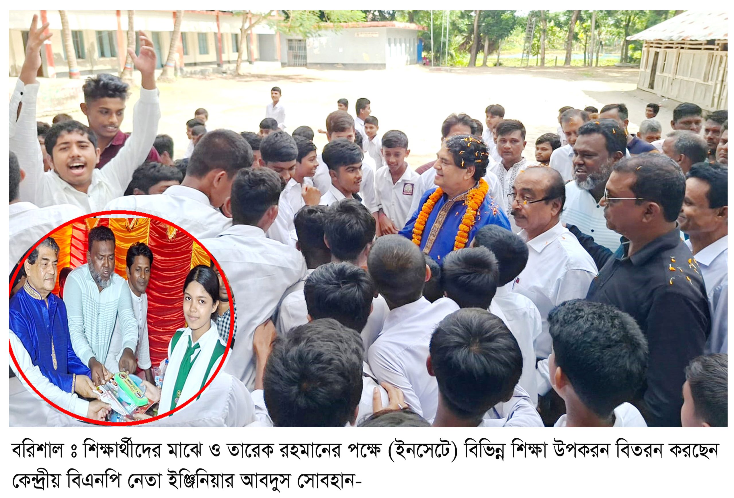 শিক্ষা নিয়ে তারেক রহমানের মহাপরিকল্পনা রয়েছে *কেন্দ্রীয় বিএনপি নেতার শিক্ষা উপকরন বিতরন