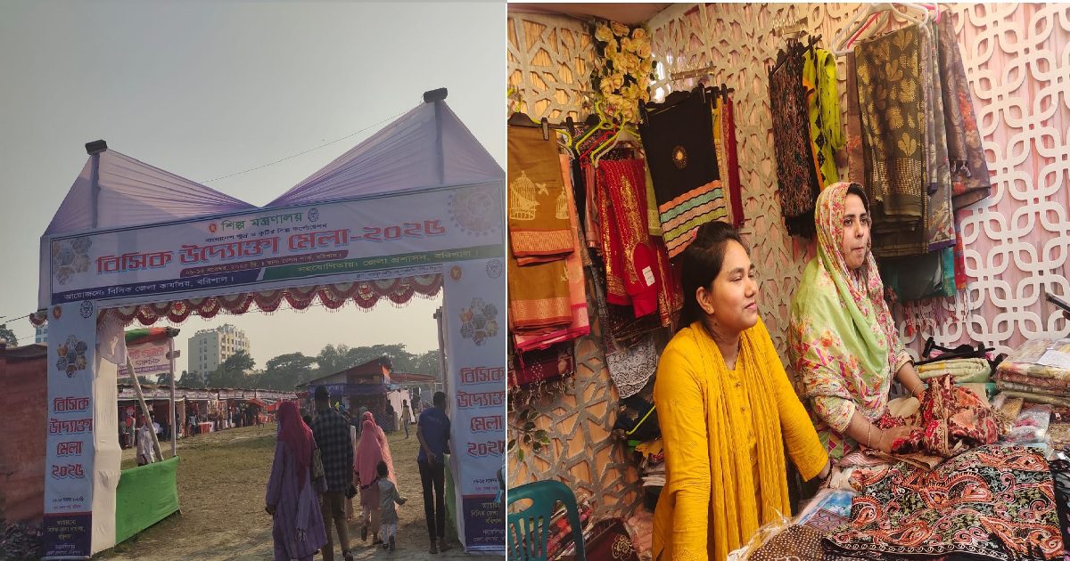 বিক্রি হচ্ছে বিদেশী পণ্য: বরিশালে বিসিক উদ্যোক্তা মেলায় স্টল বরাদ্দে অনিয়ম