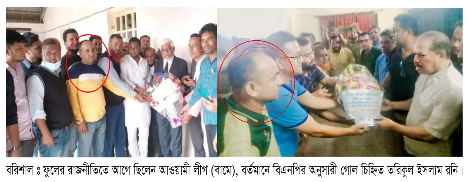 ফুলের রাজনীতিতে এখন তারা বিএনপির অনুসারী