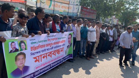বরিশাল-১ আসনে বিএনপির মনোনয়ন পরিবর্তনের দাবিতে মানববন্ধন
