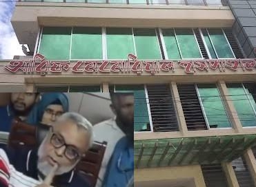 বরিশাল নগরীর আরিফ মেমোরিয়াল হাসপাতালে প্রসূতির মৃত্যু ঘিরে চাঞ্চল্য, তদন্তের আশ্বাস সিভিল সার্জনের