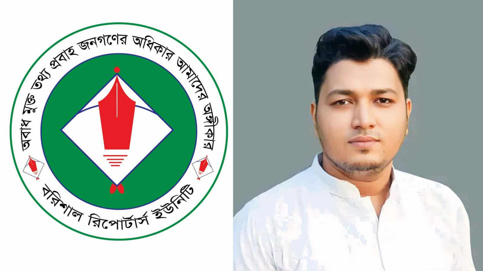 রিপোর্টার্স ইউনিটি থেকে সাংবাদিক সাইফুল ইসলামের