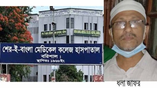 শেবাচিম হাসপাতালের দালাল ধলা জাফরের বায়োপসি পরীক্ষার নামে চাঞ্চল্যকর প্রতারণার অভিযোগ