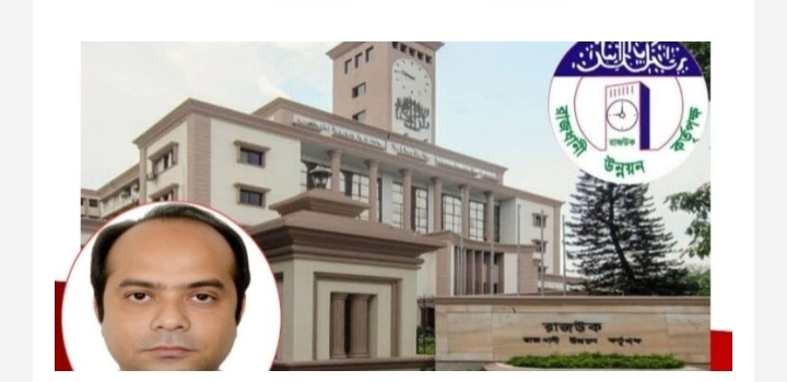 রাজউকের পলাশ শিকদারের ২০ কোটি টাকার অবৈধ সম্পদ, বরিশালে ডুপ্লেক্স বাড়ি