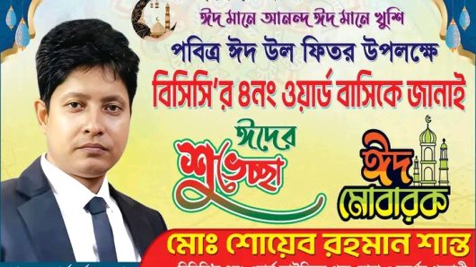 বরিশালে ওয়ার্ড সচিবের কাউন্সিলর হওয়ার খায়েশ, এত সম্পদের উৎস কী?