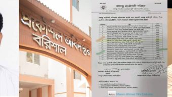 থামছে না বরিশাল শিক্ষা প্রকৌশল অধিদপ্তরের বিরামহীন অনিয়ম ও দুর্নীতি