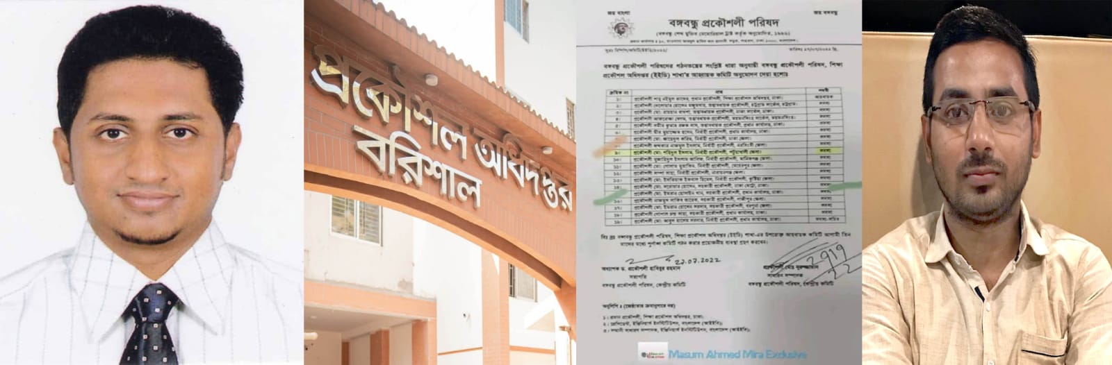 থামছে না বরিশাল শিক্ষা প্রকৌশল অধিদপ্তরের বিরামহীন অনিয়ম ও দুর্নীতি