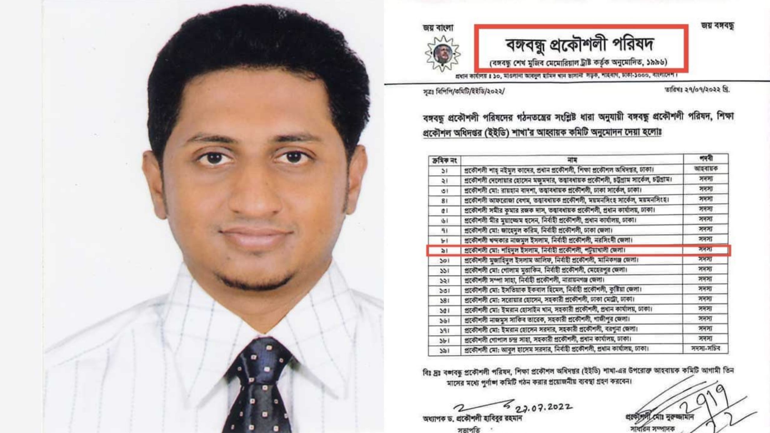 বরিশালে দাপটের সঙ্গে দূর্নীতি করছে শিক্ষার নির্বাহী প্রকৌশলী শহিদুল