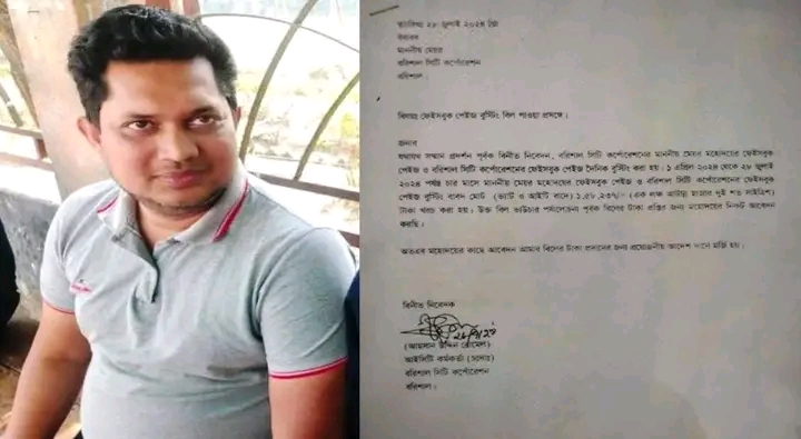 বরিশাল সিটি করপোরেশন: দুদকের অনুসন্ধানে ফেঁসে যাচ্ছে জনসংযোগ কর্মকর্তা রোমেল