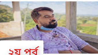 শৈশবের অভাব থেকে কোটি টাকার সাম্রাজ্য: বরিশাল বিআরটিএতে সৌরভ সাহার দালাল সিন্ডিকেটের উত্থানের অজানা গল্প