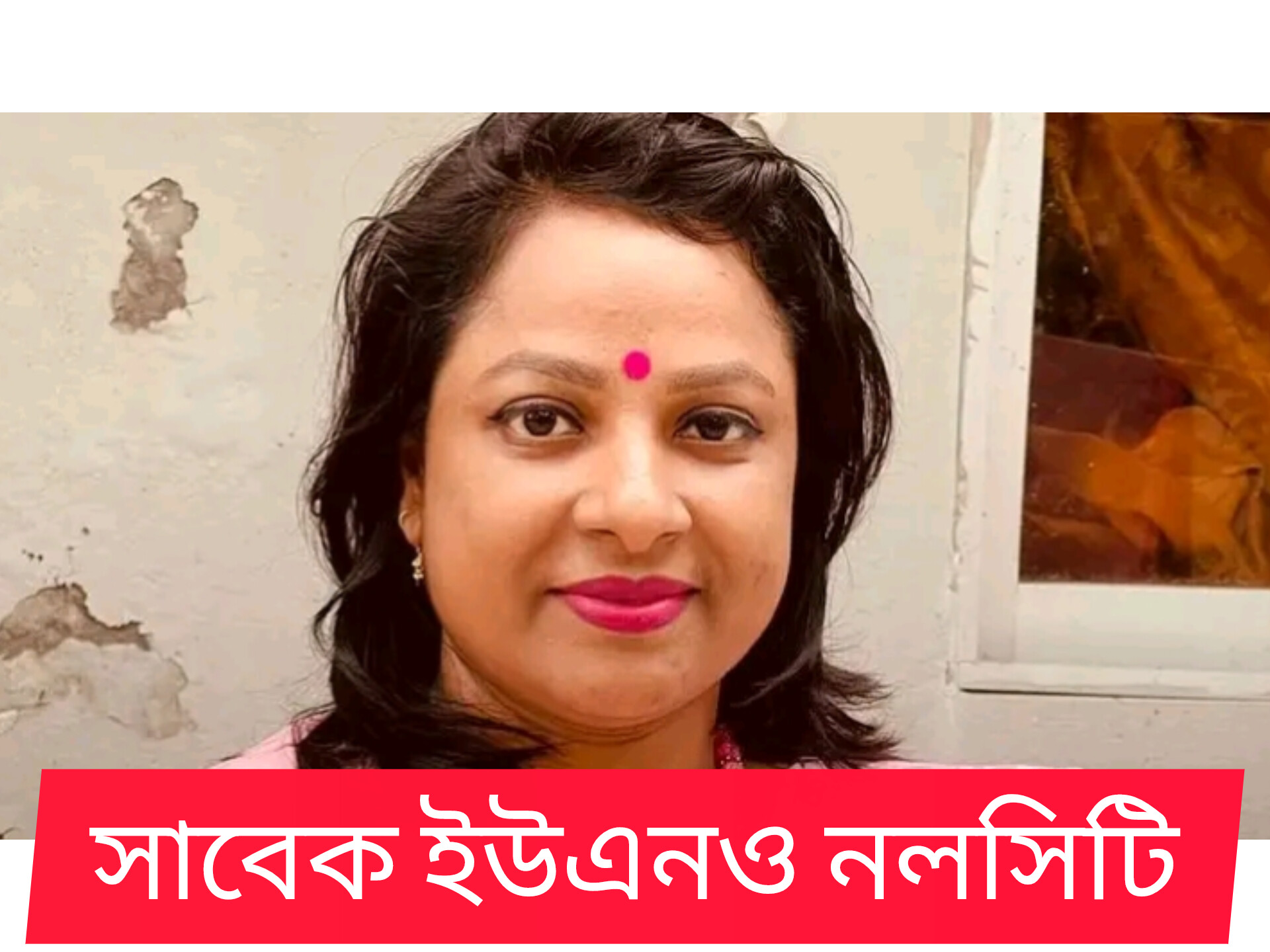 অসদাচরণের দায়ে শাস্তি পেলেন বরিশাল সিটি কর্পোরেশনের আঞ্চলিক কর্মকর্তা,  দুই বছর বেতন বাড়বে না