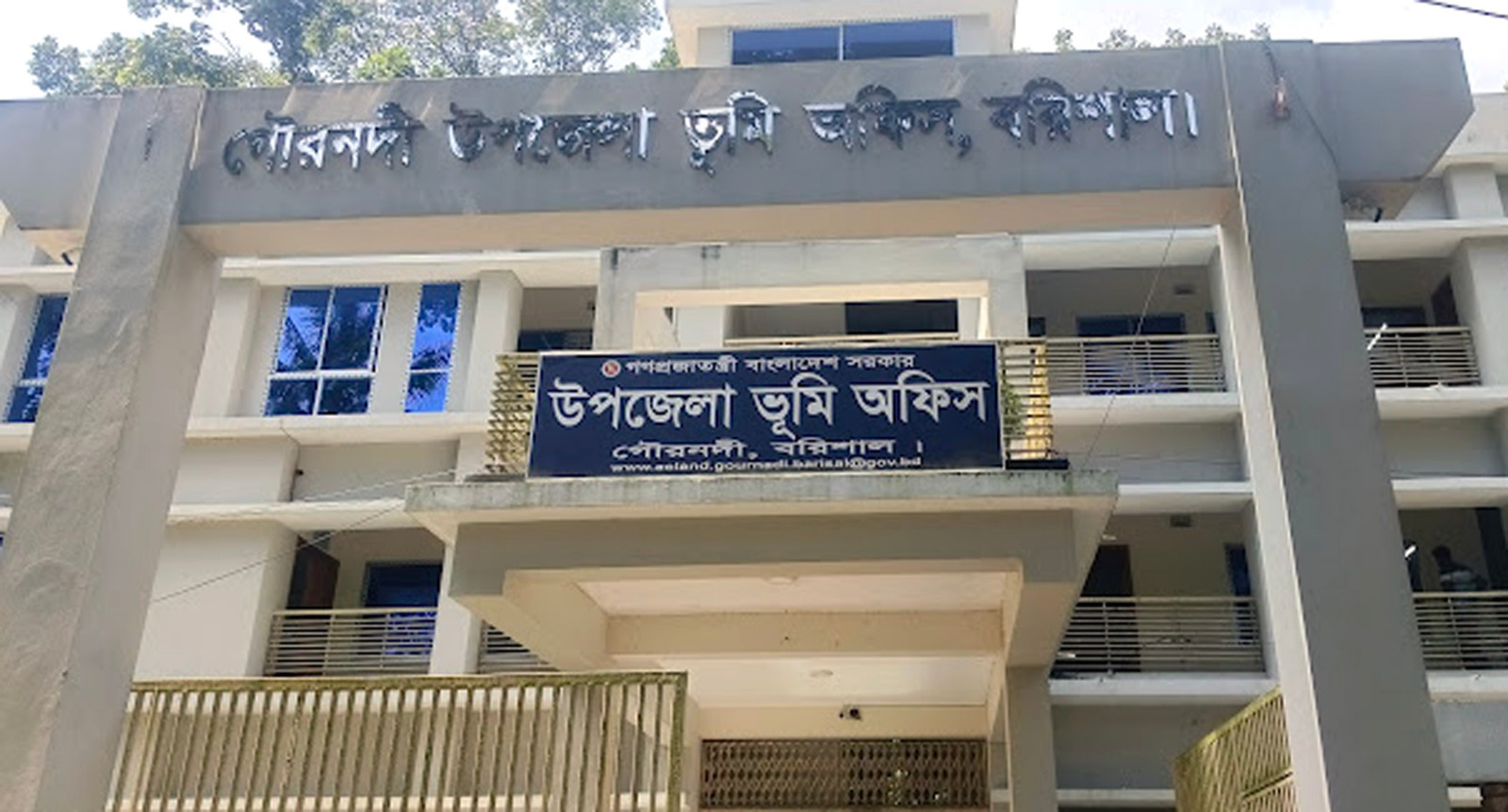 ভোগান্তির আরেক নাম গৌরনদী ভূমি অফিস