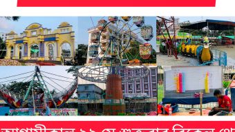 বরিশালে আগামীকাল ২২ মে  উদ্বোধন হচ্ছে বাণিজ্য মেলা! ছয় বছর পর বরিশালে বাণিজ্য মেলা, নতুন প্রত্যাশা-নতুন প্রতিশ্রুতি