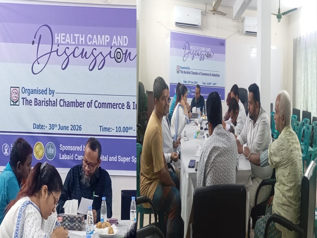 বরিশালে ল্যাবএইড ও চেম্বার অব কমার্সের ফ্রি মেডিকেল ক্যাম্প