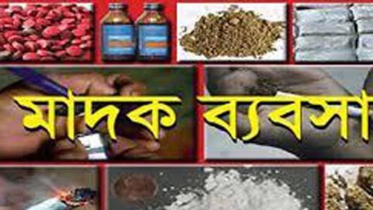 বরিশাল নগরীর কেডিসি কলোনি এখন মাদকের ‘স্বর্গরাজ্য’: দৈনিক বিক্রি ২০ কেজি গাঁজা ও হাজারও ইয়াবা
